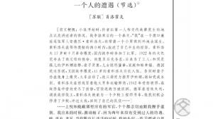 苏教版高一语文必修二电子课本一个人的遭遇（节选）/[苏联]肖洛霍夫/(第33页)