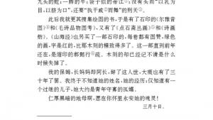 苏教版九年级语文下册电子课本-苏教版初三语文下册电子课本名著推荐与阅读《朝花夕拾》(第125页)