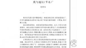 苏教版高一语文必修二电子课本我与地坛/史铁生/(第3页)