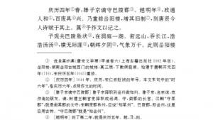 苏教版九年级语文上册电子课本-苏教版初三语文上册电子课本二十 岳阳楼记(第194页)