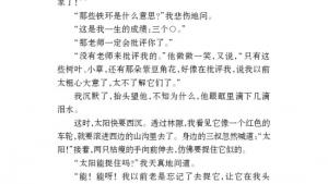 苏教版七年级语文下册电子课本-苏教版初一语文下册电子课本八 *三颗枸杞豆(第71页)