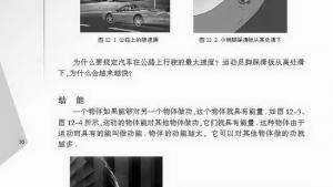 苏教版九年级物理上册电子课本-苏教版初三物理上册电子课本一、动能 势能 机械能(第30页)