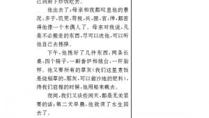 苏教版九年级语文上册电子课本-苏教版初三语文上册电子课本五 故乡(第63页)