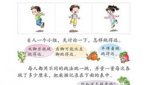 苏教版二年级数学下册(旧版)电子课本九 统计(第98页)