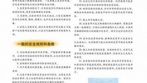 苏教版高二生物必修3（稳定与环境）电子课本人类可持续发展(第113页)