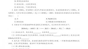 苏教版高一化学1电子课本专题二 综合复习(第61页)