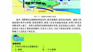 苏教版七年级生物上册(旧版)电子课本-苏教版初一生物上册(旧版)电子课本第二节 绿色植物与生物圈的物质循环(第105页)