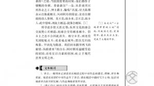 苏教版高一语文必修一电子课本*乡土情节/柯灵/(第61页)