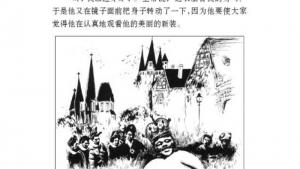 苏教版七年级语文上册电子课本-苏教版初一语文上册电子课本二十五 皇帝的新装(第197页)