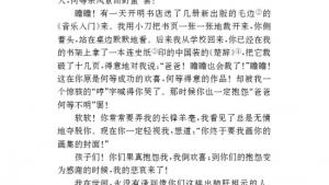 苏教版九年级语文下册电子课本-苏教版初三语文下册电子课本十 给我的孩子们（节录）(第47页)