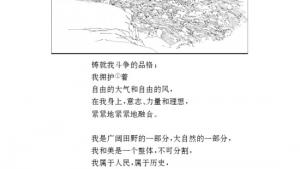 苏教版八年级语文下册电子课本,苏教版初二语文下册电子课本二十四 *我骄傲，我是一棵树(第198页)