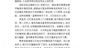 苏教版七年级语文下册电子课本-苏教版初一语文下册电子课本十六 *松树金龟子（节选）(第131页)