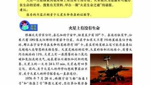 苏教版八年级生物下册(旧版)电子课本-苏教版初二生物下册(旧版)电子课本第一节 生命的诞生(第66页)