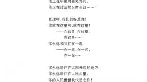 苏教版七年级语文下册电子课本-苏教版初一语文下册电子课本周总理，你在哪里(第42页)