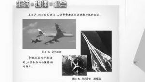 苏教版八年级物理上册电子课本,苏教版初二物理上册电子课本四、世界是运动的(第123页)