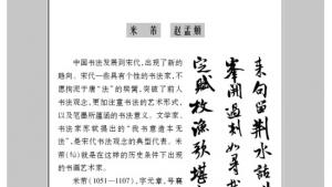苏教版八年级语文上册电子课本,苏教版初二语文上册电子课本语文实践活动 一次有意义的集体视听活动(第256页)