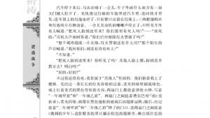 苏教版高一语文必修二电子课本流浪人，你若到斯巴……/[德]海因里希伯尔/(第42页)