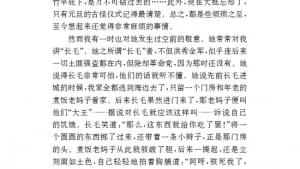 苏教版九年级语文下册电子课本-苏教版初三语文下册电子课本名著推荐与阅读《朝花夕拾》(第121页)