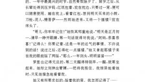 苏教版九年级语文下册电子课本-苏教版初三语文下册电子课本名著推荐与阅读《朝花夕拾》(第120页)