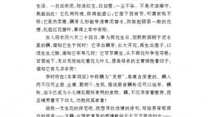 苏教版七年级语文下册电子课本-苏教版初一语文下册电子课本语文实践活动 网上读写与交流(第230页)