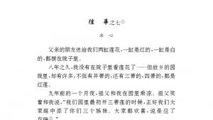 苏教版九年级语文下册电子课本-苏教版初三语文下册电子课本诵读欣赏 文笔精华（九）(第67页)