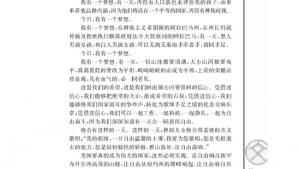 苏教版高二语文必修四电子课本我有一个梦想/[美]马丁路德金/(第11页)