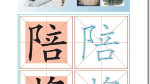 苏教版六年级语文上册电子课本4、古诗两首(第24页)