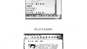 苏教版八年级语文上册电子课本,苏教版初二语文上册电子课本语文实践活动 一次有意义的集体视听活动(第237页)