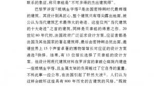 苏教版七年级语文下册电子课本-苏教版初一语文下册电子课本四 *展示华夏文化魅力(第29页)