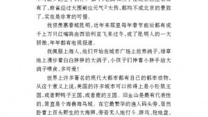 苏教版八年级语文上册电子课本,苏教版初二语文上册电子课本二十二 都市精灵(第178页)
