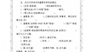 苏教版九年级语文下册电子课本-苏教版初三语文下册电子课本综合学习与探究(第101页)