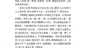 苏教版七年级语文下册电子课本-苏教版初一语文下册电子课本十 *柳叶儿(第82页)
