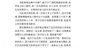 苏教版八年级语文上册电子课本,苏教版初二语文上册电子课本十五 *父母的心(第110页)