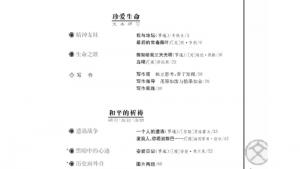 苏教版高一语文必修二电子课本封面/前言/目录