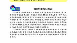 苏教版七年级生物上册(旧版)电子课本-苏教版初一生物上册(旧版)电子课本第一节 植物光合作用的发现(第81页)