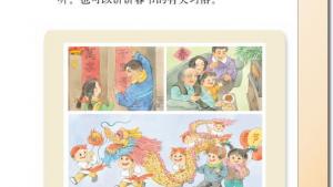 苏教版三年级语文下册电子课本3 庐山的云雾(第21页)