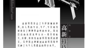 苏教版八年级语文上册电子课本,苏教版初二语文上册电子课本封面/前言/目录