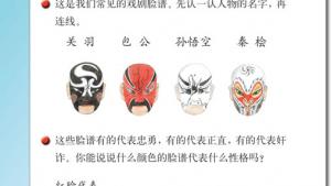 苏教版三年级语文上册电子课本22 金子(第124页)