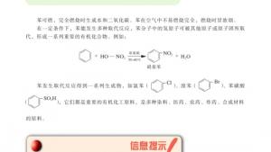 苏教版高一化学2电子课本第一单元 化石燃料与有机化合物(第67页)