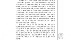 苏教版高一语文必修二电子课本假如给我三天光明（节选）/[美]海伦凯勒/(第17页)