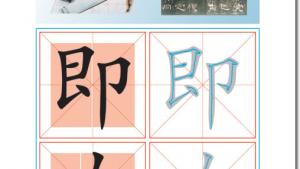 苏教版六年级语文上册电子课本13、牛郎织女(第87页)