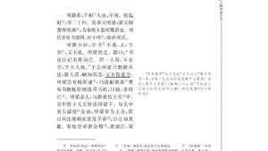 苏教版高三语文《史记》选读电子课本项羽本纪(第79页)