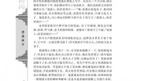 苏教版高一语文必修二电子课本流浪人，你若到斯巴……/[德]海因里希伯尔/(第50页)