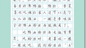 苏教版六年级语文上册电子课本阅读《鲁滨逊漂流记》(第64页)