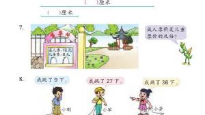 苏教版三年级数学上册电子课本一 两、三位数乘一位数(第6页)