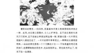 苏教版七年级语文下册电子课本-苏教版初一语文下册电子课本语文实践活动 网上读写与交流(第229页)