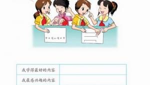 苏教版四年级数学上册(旧版)电子课本12 整理与复习(第108页)