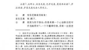 苏教版九年级语文下册电子课本-苏教版初三语文下册电子课本一 威尼斯商人（节选）(第2页)