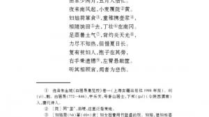 苏教版七年级语文下册电子课本-苏教版初一语文下册电子课本二十四 古代诗歌三首(第246页)