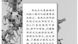 苏教版七年级语文上册电子课本-苏教版初一语文上册电子课本封面/前言/目录